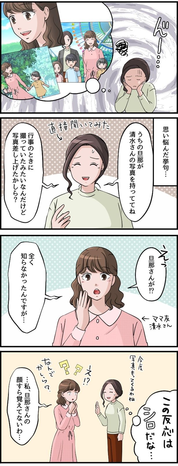 思い悩んだ挙句… （C）佐々木ひさ枝／毎日が発見ネット