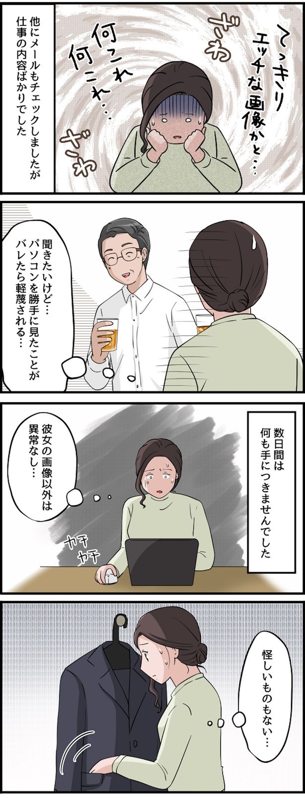 怪しいものもない… （C）佐々木ひさ枝／毎日が発見ネット