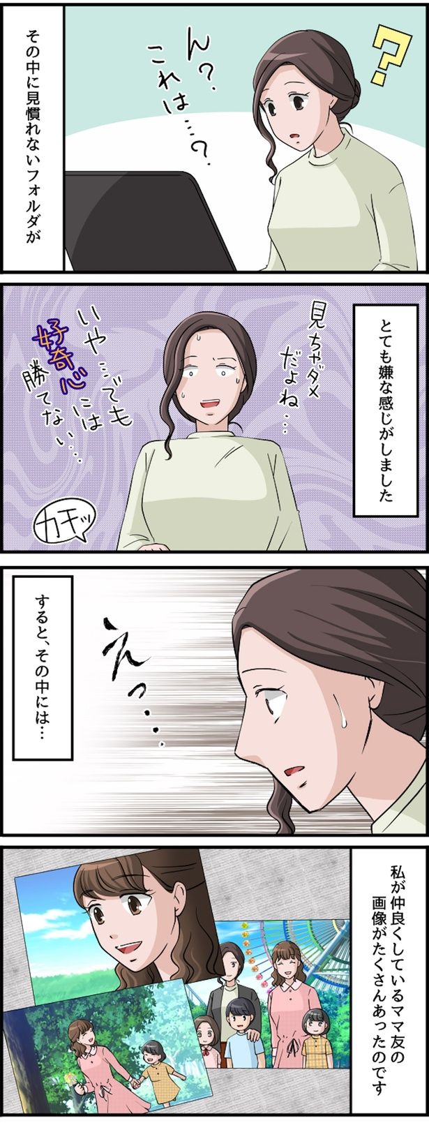 その中には… （C）佐々木ひさ枝／毎日が発見ネット