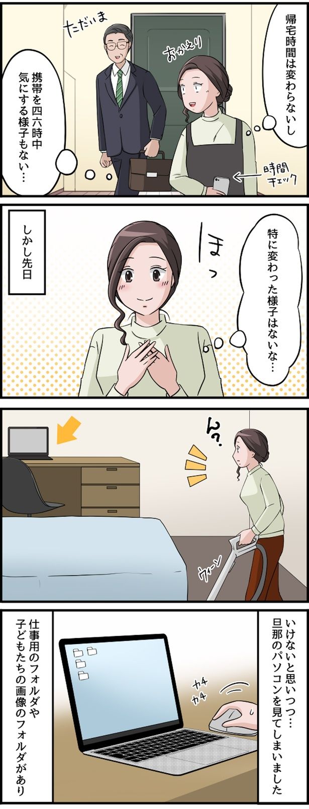 特に変わった様子はないな… （C）佐々木ひさ枝／毎日が発見ネット