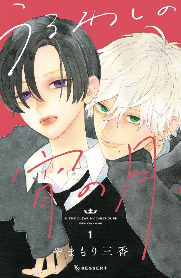 【写真を見る】原作は2020年に連載が始まるや否や数々の賞を受賞したやまもり三香による同名コミック [c]やまもり三香／講談社