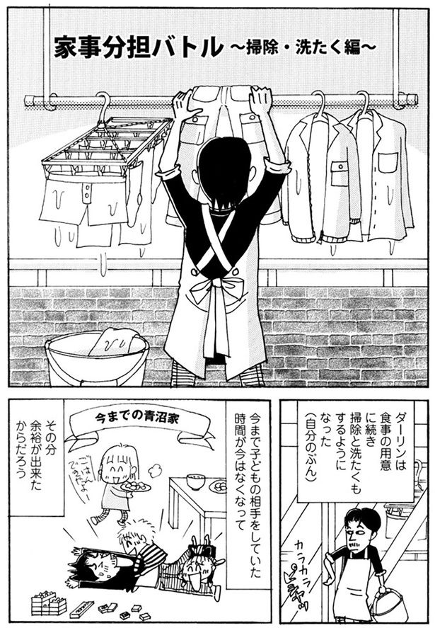 今までの青沼家 （C）青沼貴子／KADOKAWA