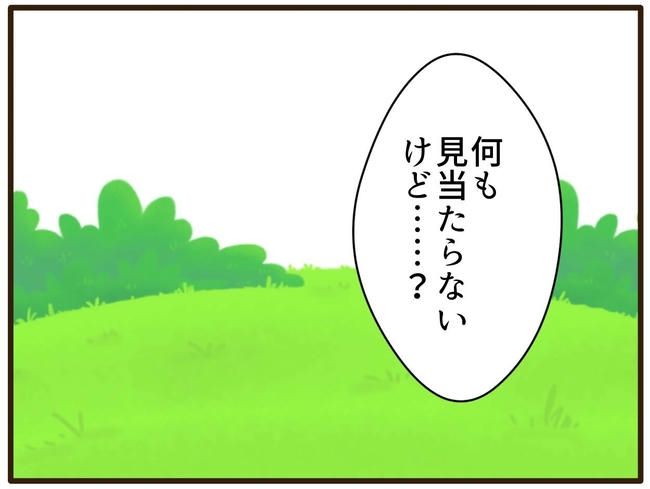 実母の浪費が怖すぎる／山野しらす