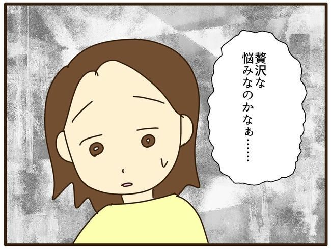 実母の浪費が怖すぎる／山野しらす