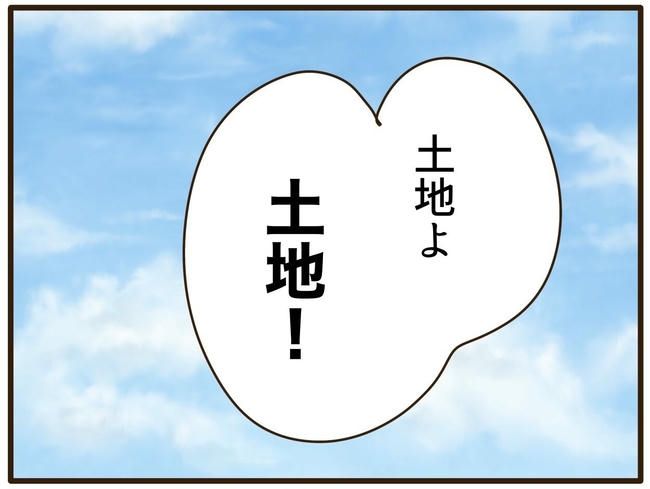 実母の浪費が怖すぎる／山野しらす