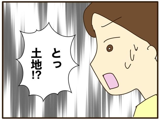 実母の浪費が怖すぎる／山野しらす