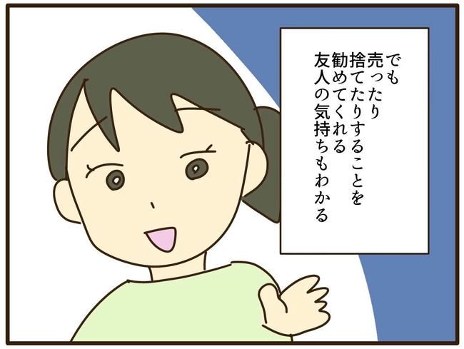 実母の浪費が怖すぎる／山野しらす