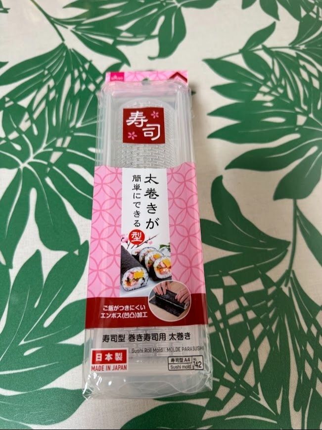 100均便利グッズで誰でも簡単に太巻き