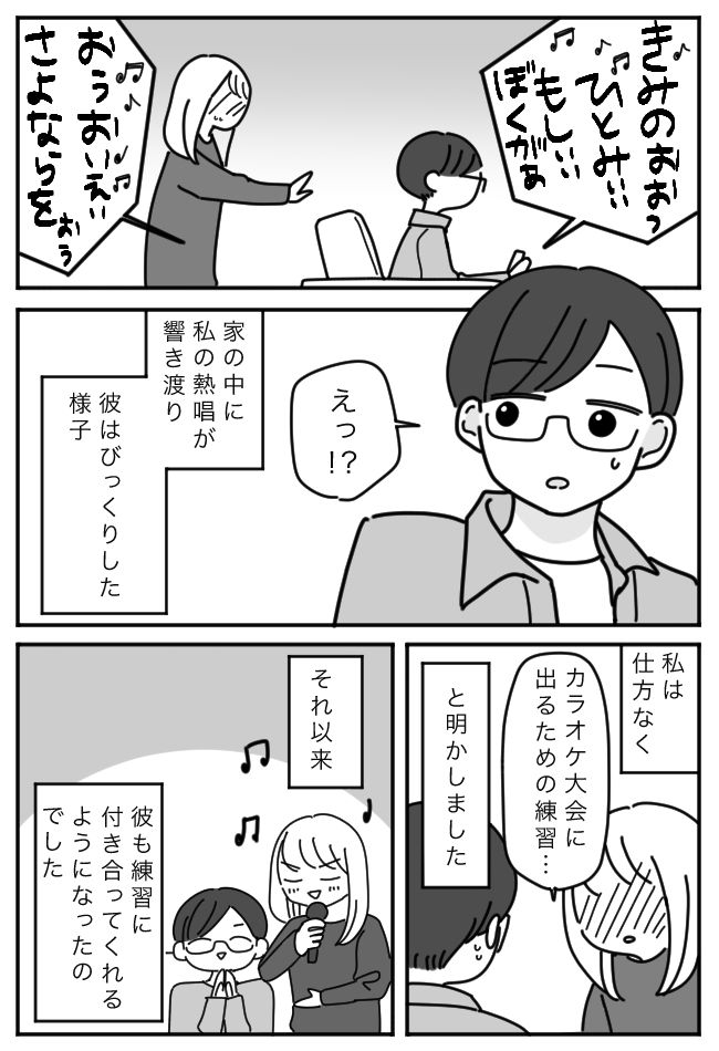 私の「恥ずかしい声」が録音されたカセットテープ。家に来た彼氏が間違えて再生した結果！？