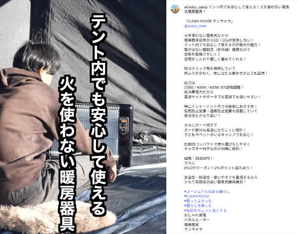 薪もガスも不安な人へ。テントで使える電気式ヒーターが優秀すぎる！