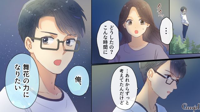 「お前のことが忘れられない…」ママ友の旦那に言い寄られ、動揺した話