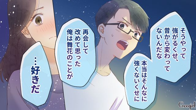 「お前のことが忘れられない…」ママ友の旦那に言い寄られ、動揺した話