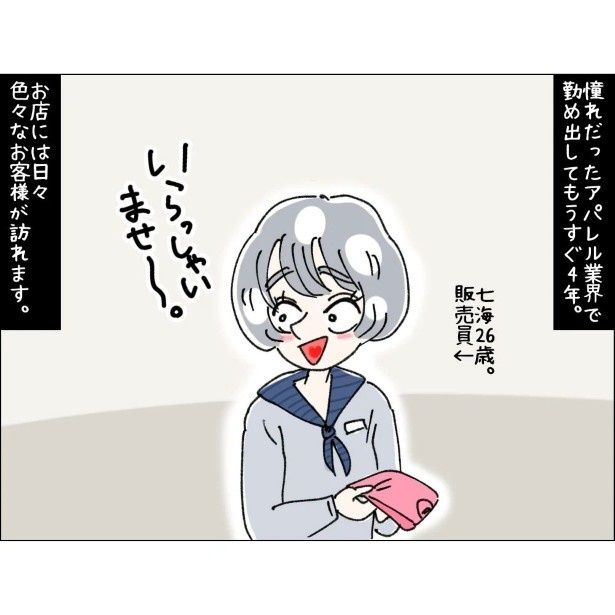 不可解、自称Sサイズの女_P001 ゆき蔵(@yuki_zo_08)