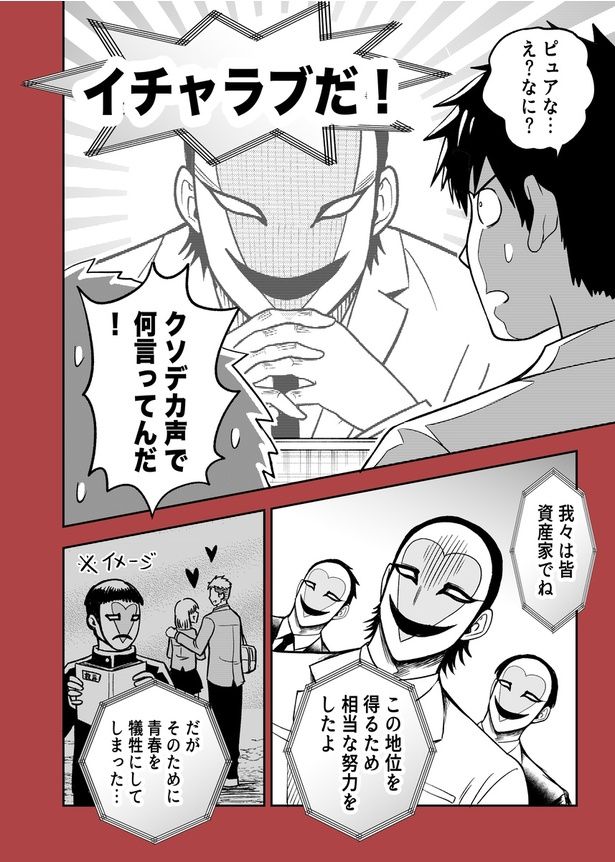 「デスピュア ～デスゲームかと思ったらピュアだったよの略～」第1話(02) 作：赤信号わたる(@GoAkashin)