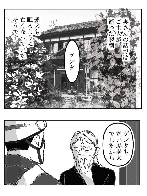 同行_P05 送達ねこ(@jinjanosandou)