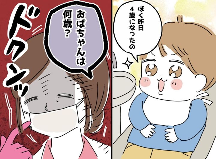 画像: 「おばちゃんは何歳？」「44歳だよ」内心ギクッ。でも4歳男児が導き出した『優しすぎる結論』に「救われた」