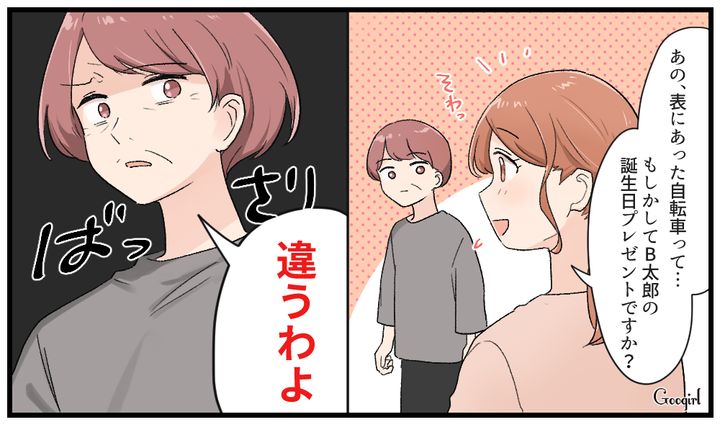 略奪婚をして孫も産まれたけど…「義実家に居場所はない」と悟った話