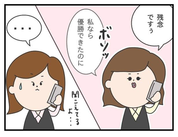 え…耳を疑うセリフが…!! ぷく子(@pukukoOL)