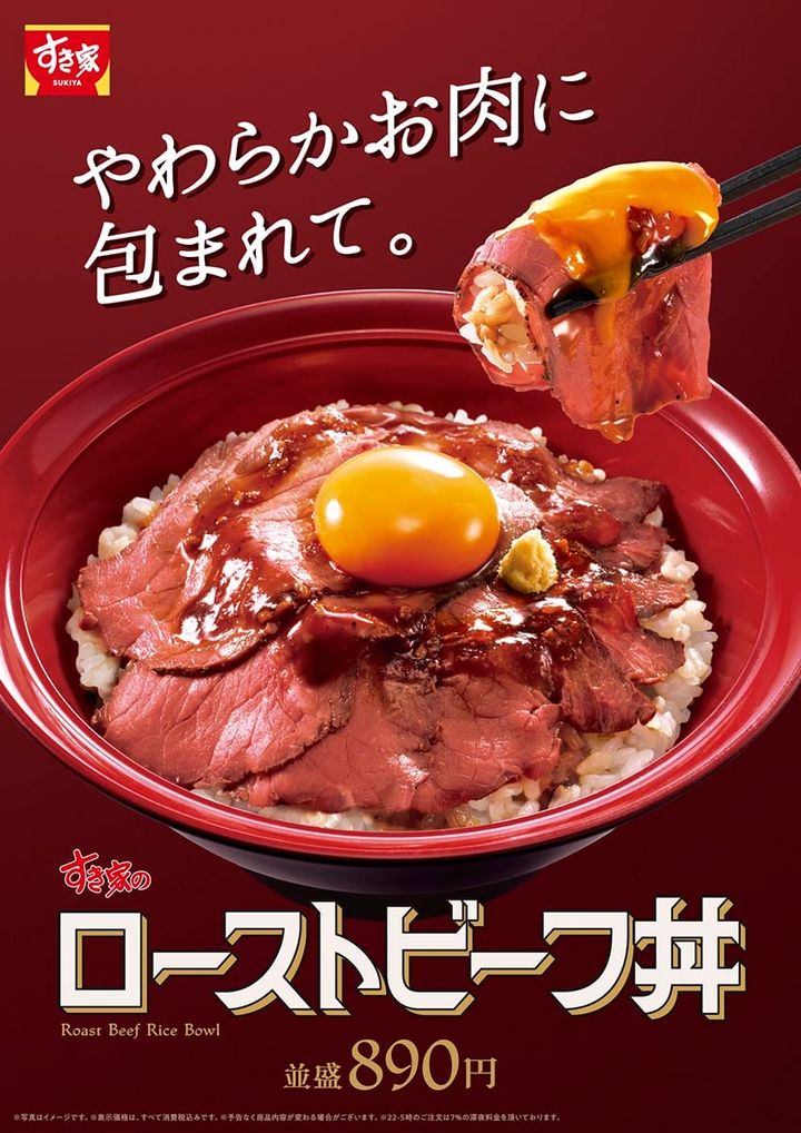 「ローストビーフ丼」のイメージビジュアル