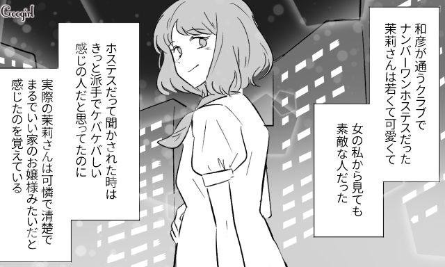 元夫の遺産相続の件で10年ぶりに略奪女と再会…「なんでこんなにやつれてるの？」変わり果てた姿に驚いた話