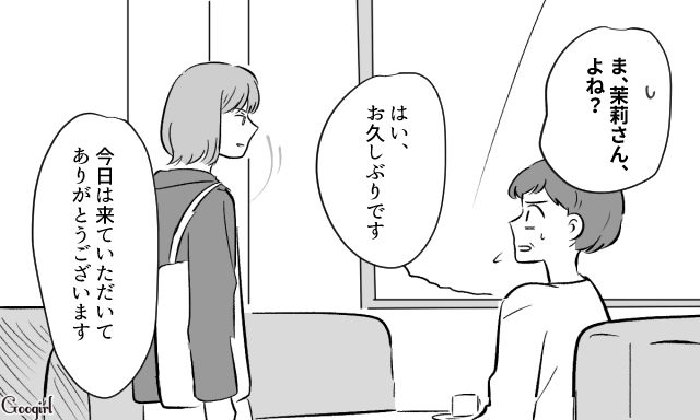 元夫の遺産相続の件で10年ぶりに略奪女と再会…「なんでこんなにやつれてるの？」変わり果てた姿に驚いた話