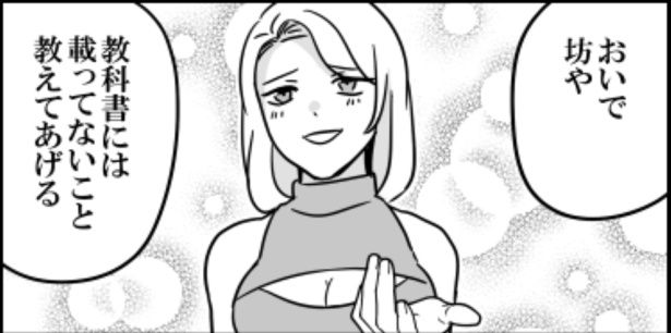 お姉さん(年齢不詳)01 画像提供：伊東(@ito_44_3)