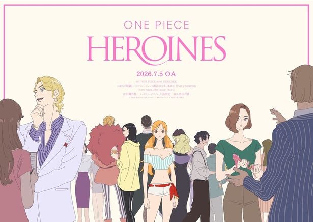 アニメ『ONE PIECE HEROINES』新ビジュアル