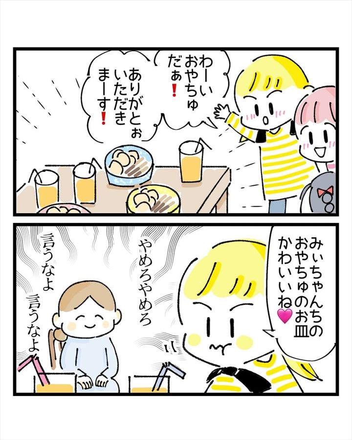 漫画「お仲間、いるよね？」「お仲間、いないかもしれない」のカット（紅ほっぺさん提供）