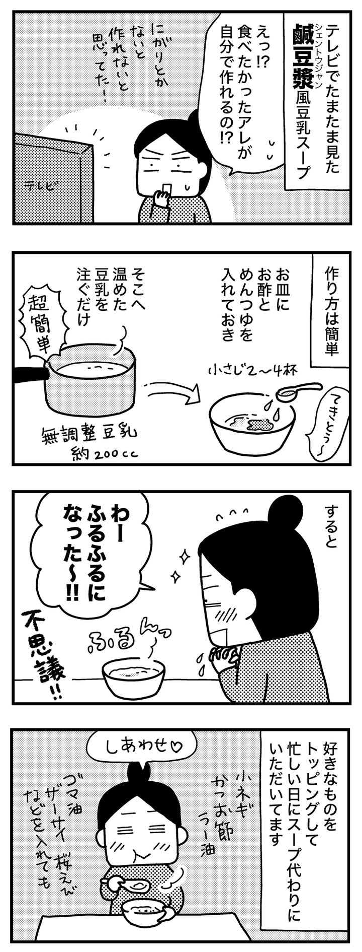 ときめけBBA塾／和田フミ江