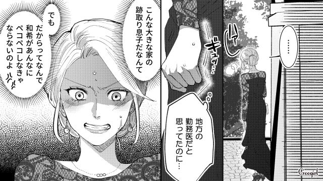 「地方の勤務医じゃなかったの…？」中学時代バカにした同級生が、桁違いのセレブになっていた話