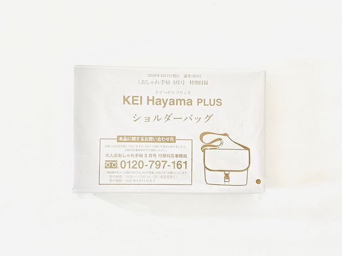 【50代・60代】春に持ちたいショルダーバッグを〈付録〉でゲット。この高級感…付録の域を超えちゃってます！