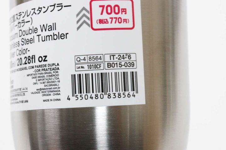 ダイソーの真空2重ステンレスタンブラー（シルバーカラー）のJAN