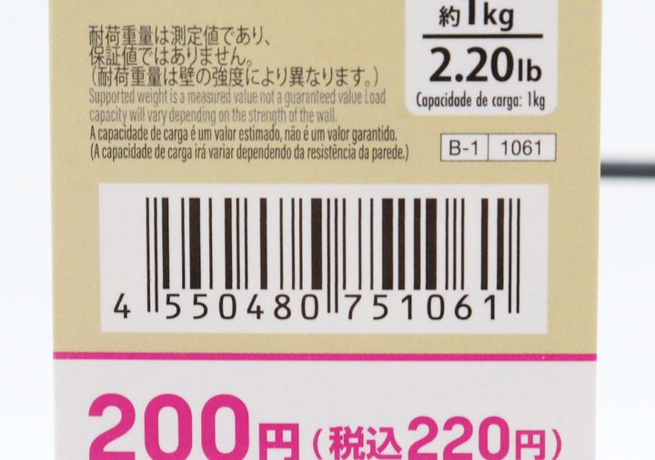 スチール壁掛けインテリア収納（木製棚、正方形） JANコード