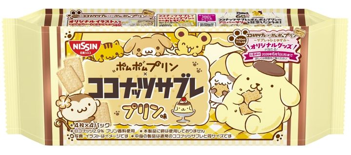 日清シスコ「ココナッツサブレ」×サンリオ「ポムポムプリン」コラボレーション