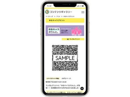 りQRコードを表示