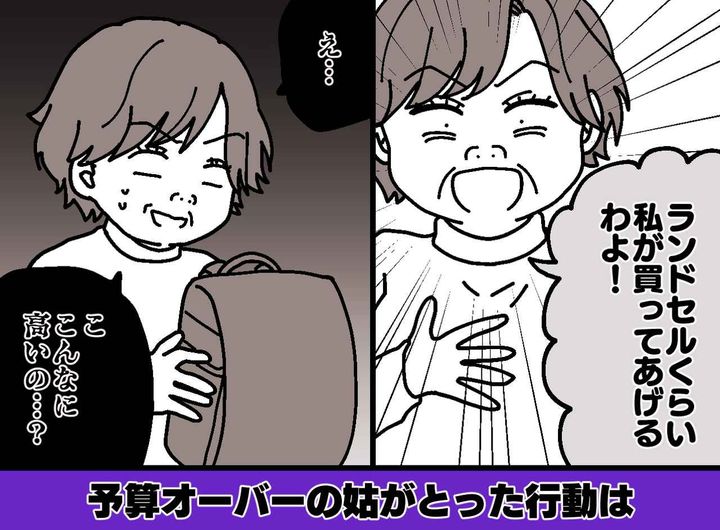 画像: 姑「ランドセルは私が買うわ」売り場に行くと「こんなに高いの！？」→ 直後、安物に娘を誘導し始めて！？