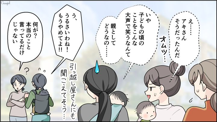 オムツを否定した自然派ママ…母親から幼少期にオムツが取れなかったと暴露され、同情した話