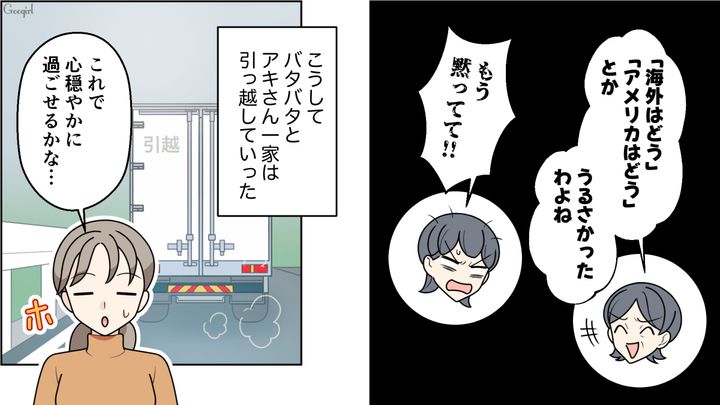 オムツを否定した自然派ママ…母親から幼少期にオムツが取れなかったと暴露され、同情した話