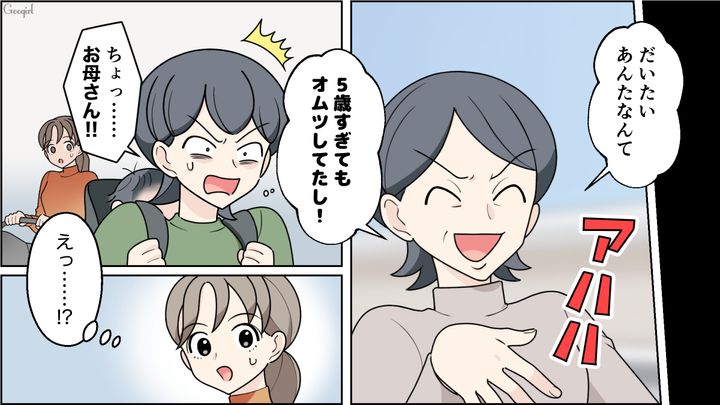 オムツを否定した自然派ママ…母親から幼少期にオムツが取れなかったと暴露され、同情した話