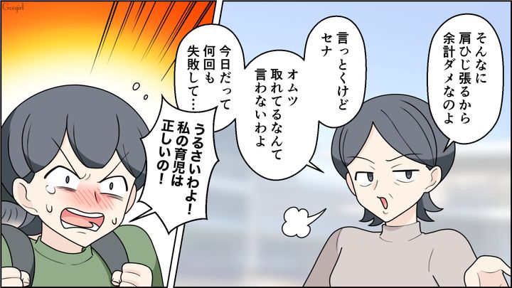 オムツを否定した自然派ママ…母親から幼少期にオムツが取れなかったと暴露され、同情した話