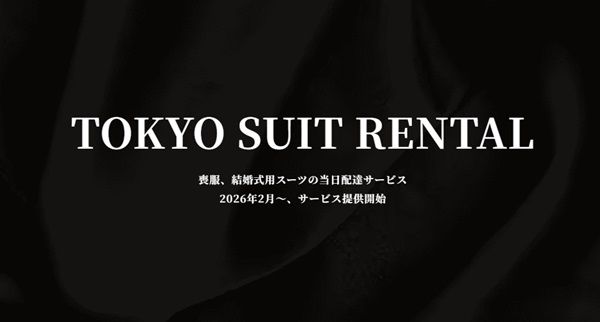 最短90分で届く喪服の当日レンタルサービス、東京23区限定で開始！小物などのセットも