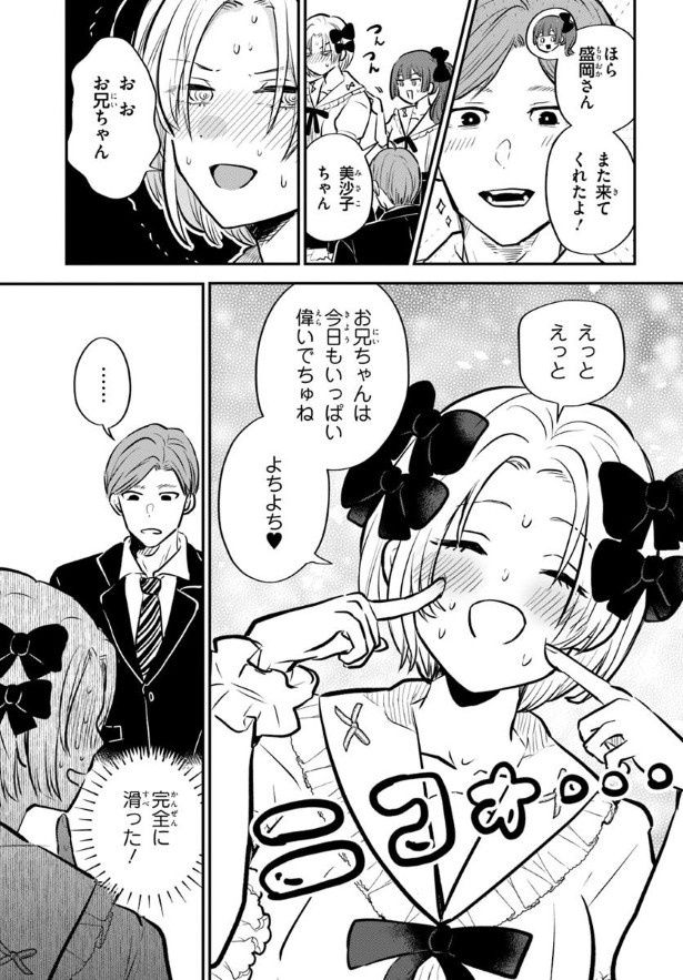 33歳でこの言葉使いは…生き地獄！ ハリ(@chespin_hari)