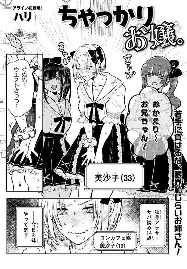 恥ずかしさの限界に挑戦中…？ ハリ(@chespin_hari)