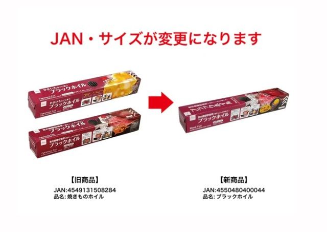 ダイソー ブラックホイル