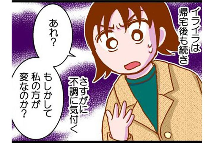 糖質制限は順調でダイエット成功…と思いきやメンタルがやばい！？【脱デブ日記 #69】