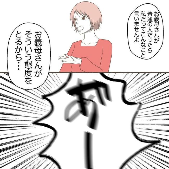 自宅警備息子を溺愛する義母／わたす