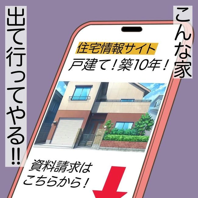 自宅警備息子を溺愛する義母／わたす