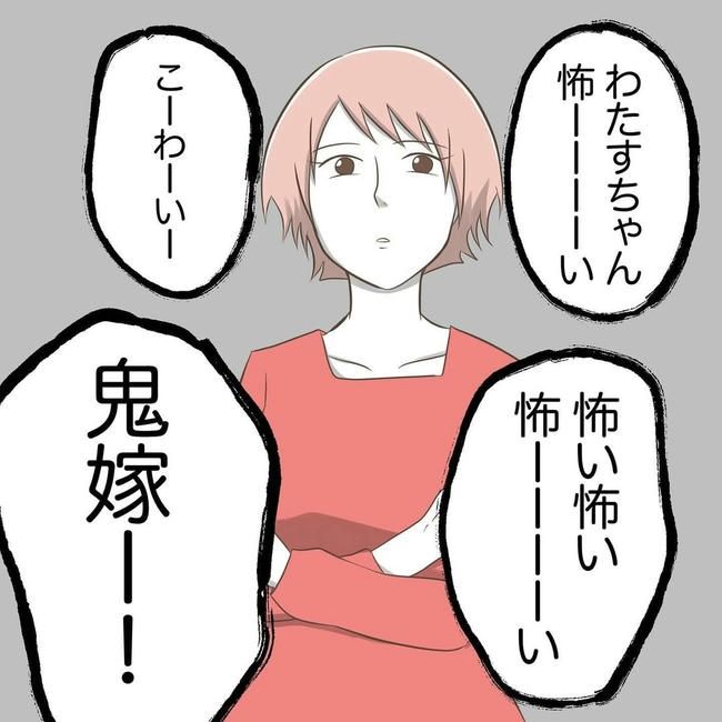 自宅警備息子を溺愛する義母／わたす