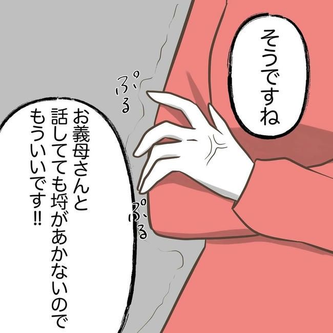 自宅警備息子を溺愛する義母／わたす