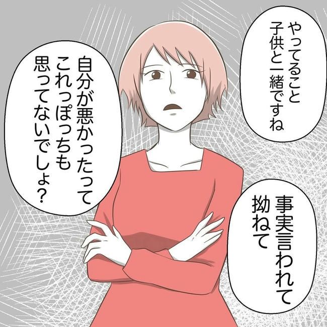 自宅警備息子を溺愛する義母／わたす